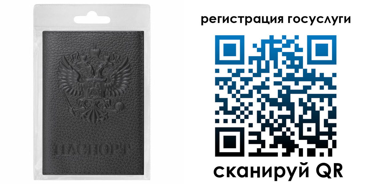 прописка для военкомата в Ревде