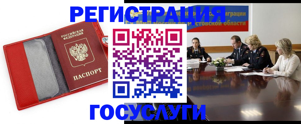 прописка поиск в Ревде