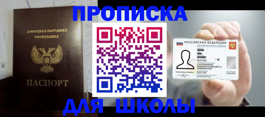 временная регистрация поиск в Ревде